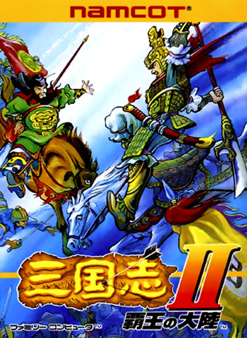 三国志2 霸王的大陆 box art